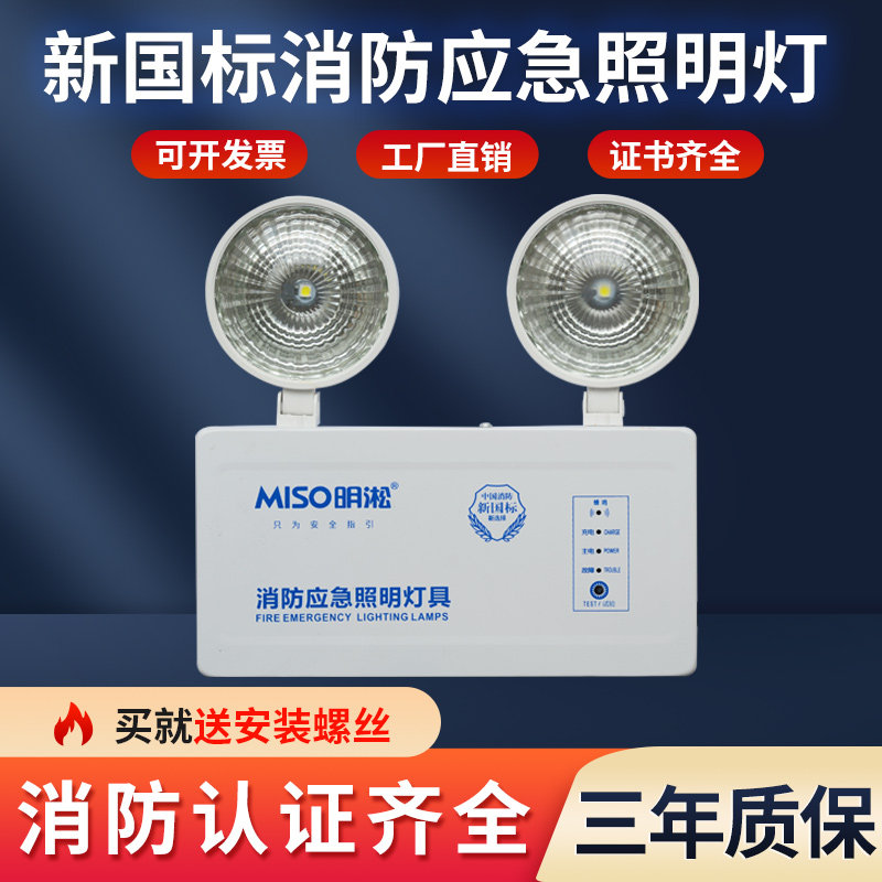 消防应急灯疏散照明双头灯LED安全出口插电停电备用紧急逃生灯具,家装灯饰光源,应急灯,淘宝优惠券,粉丝福利购,淘宝优惠卷