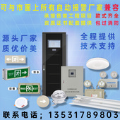 智能a型36v消防应急照明灯集中电源供电配电箱控制器主机疏散系统