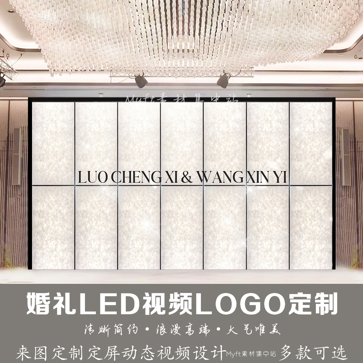 韩式杜邦纸婚礼LED视频LOGO定制来图定制动态视频设计大气唯美