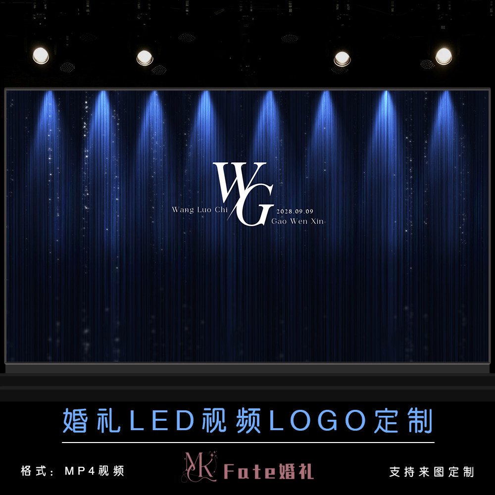 小红书布幔蓝色简约大气婚礼订婚答谢宴led屏幕动态视频背景定制