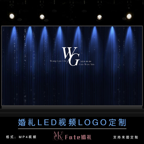 小红书布幔蓝色简约大气婚礼订婚答谢宴led屏幕动态视频背景定制