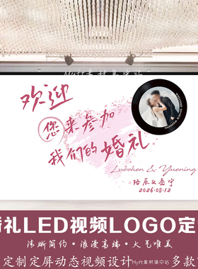 小红书同款粉白色婚礼留声机音乐婚礼LED大屏幕动态视频背景图