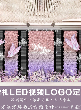 小红书婚礼粉紫色渐变花墙背景定制LED大屏幕动态LOGO设计视频
