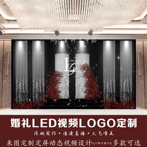 黑色红色花艺水晶婚礼Led动态定屏设计大屏幕动态背景视频制作