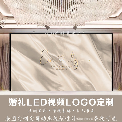 香槟金色灰色丝绸飘带订婚婚礼led大屏幕定格动态视频背景图制作