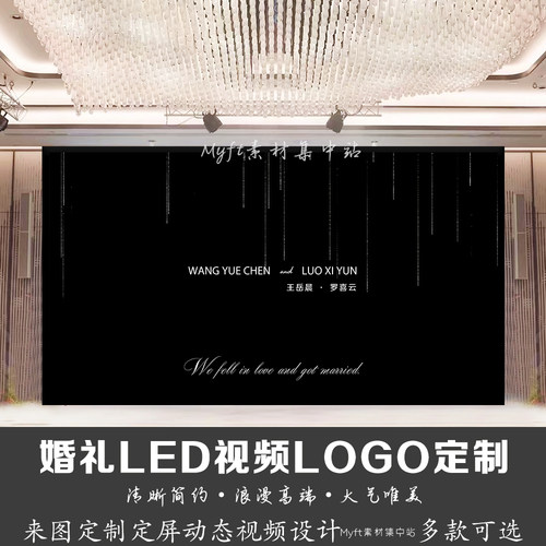 小红书同款婚礼黑色星空粒子流星结婚LED动态视频设计高清背景图