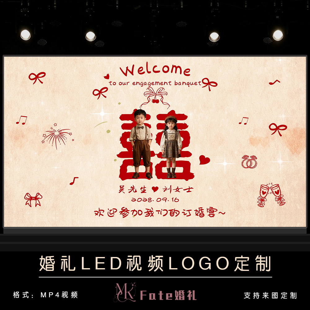 订婚宴婚礼结婚LED视频酒店新娘创意小孩童年小时候照片定制高级