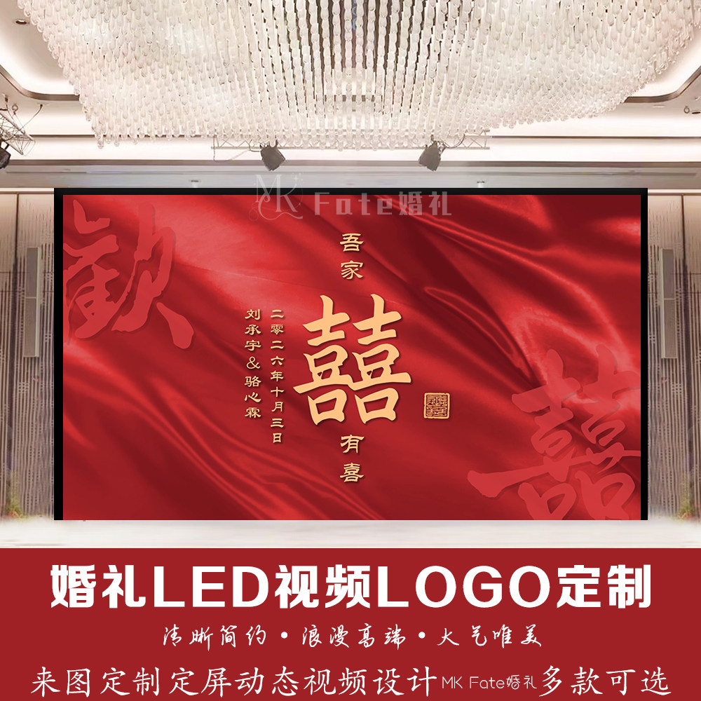 小红书红色婚礼欢喜庆回门订婚宴结婚LED大屏幕动态背景视频设计