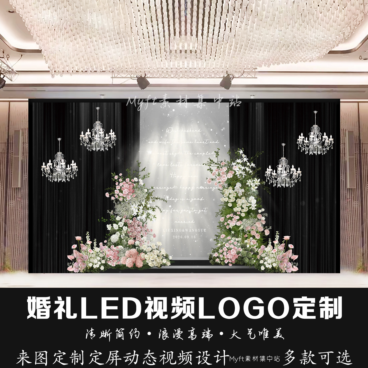 粉色绿色花艺浪漫唯美婚礼LED视频LOGO定制来图定制动态视频设计