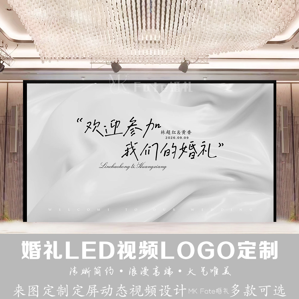 梦幻布幔丝绸飘带婚礼白色灰色led大屏幕定格动态视频背景设计