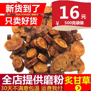 炙甘草 制甘草 中药材蜜灸甘草 特级甘草片 大片500克包邮