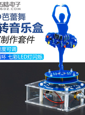 LED芭蕾舞女孩旋转音乐盒套件