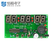 伍陆电子六位数字钟套件6位LED电子时钟DS1302单片机制作焊接练习