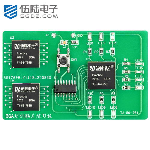 伍陆电子BGA芯片焊接练习板套件