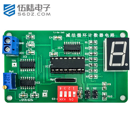 伍陆电子减法循环计数器电路套件