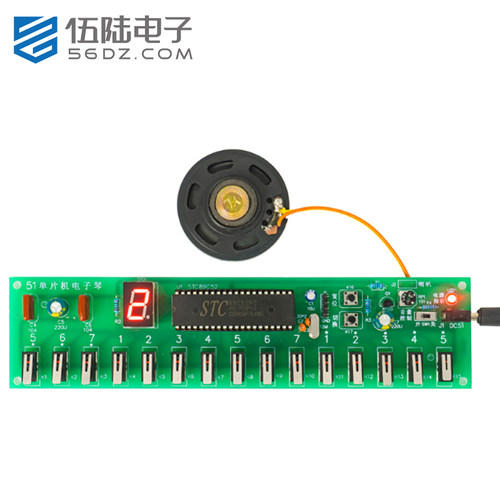 伍陆电子51单片机电子琴DIY套件