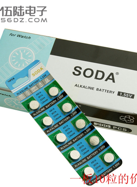 纽扣电池AG13/CX44 357A/LR44W钮扣手表电子称电子表电池一板10颗