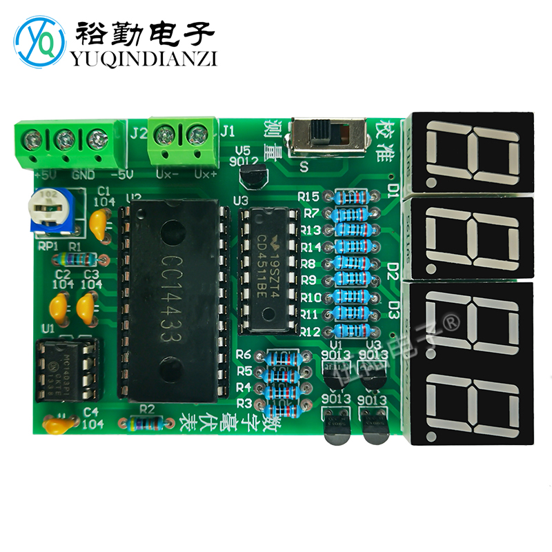 数字毫伏制作套件电子diy技能