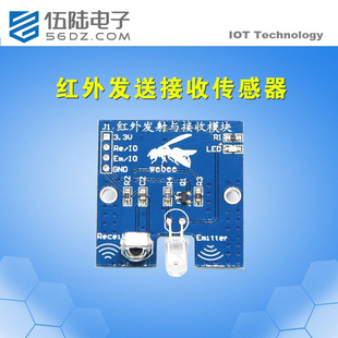 红外收发一体模块 光感开关光线检测 亮度传感器模块