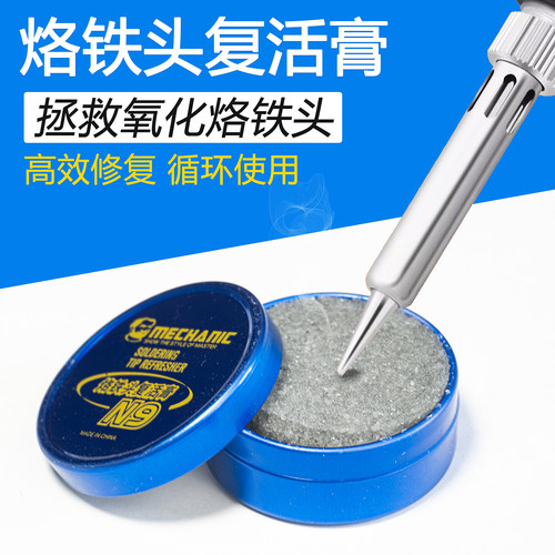 维修佬再生电烙铁头解决