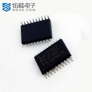 STC12C2052-35I-SOP20G 全新原装 SOP20 贴片 STC单片机