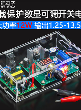 伍陆电子数显可调开关电源套件
