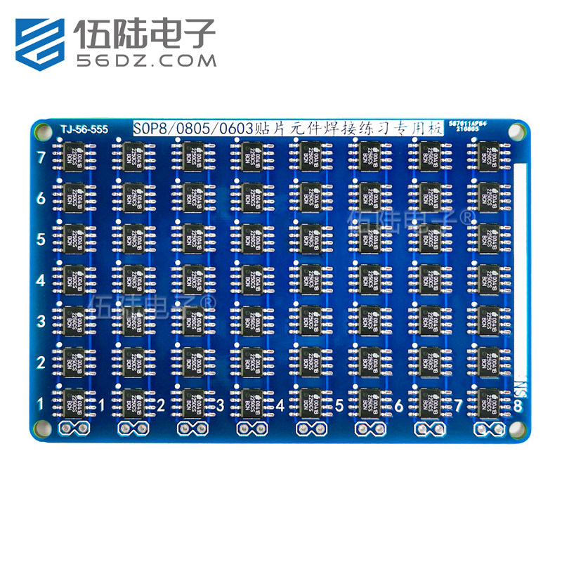 贴片元件焊接练习板stm电子套件