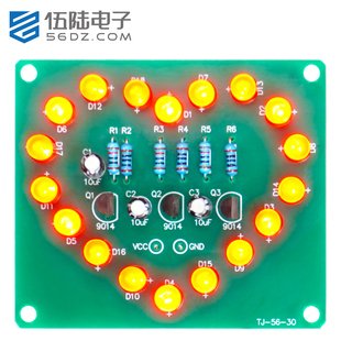 爱心LED心形闪烁灯电子制作diy七彩循环组装 电路板焊接练习套件