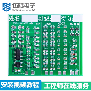 伍陆电子贴片元 CD4017流水灯DIY电路板 件焊接练习板84个贴片555