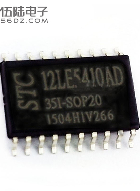 原装 STC STC12LE5410AD-35I-SOP20G 贴片