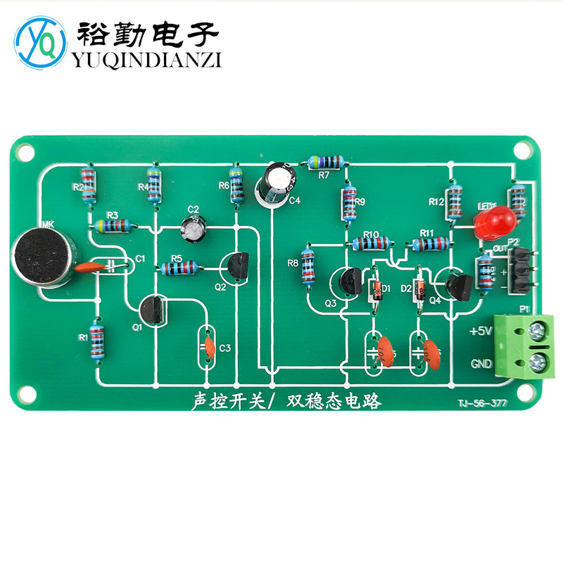 声控拍手开关双稳态电路套件教学实训技能diy制作散件