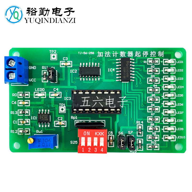 加法计数器起停控制电路diy套件