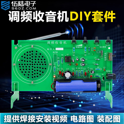 伍陆电子RDA5807调频FM收音机DIY