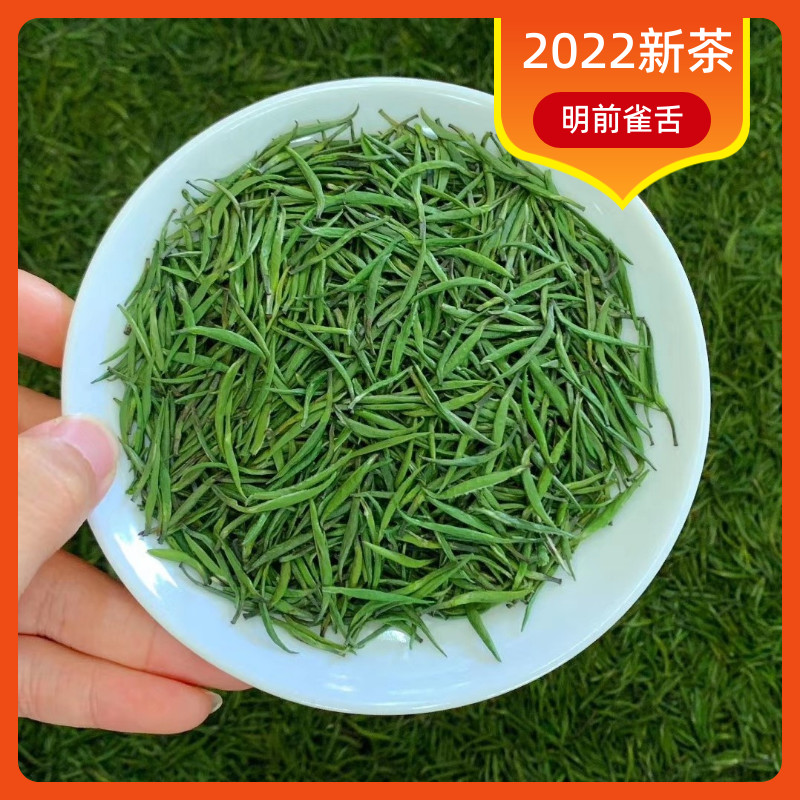 新茶千岛银针明前高山春茶250g雀舌信阳毛尖包邮绿茶2022茶叶