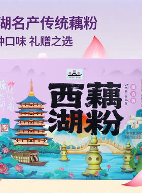 刘瑞斋西湖藕粉4个口味组合装