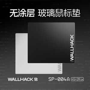 WALLHACK沃哈克SP004A玻璃鼠标垫