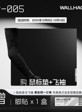 WALLHACK沃哈克SP005钢化玻璃鼠标垫大号桌垫办公电竞游戏FPS专用