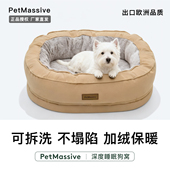 petmassive加绒加厚保暖可拆洗防塌陷圆形狗窝耐抓耐磨猫窝狗床