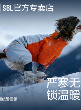 SMILE BOMB加绒保暖防泼水狗狗滑雪服防风防水四脚全包加绒冲锋衣