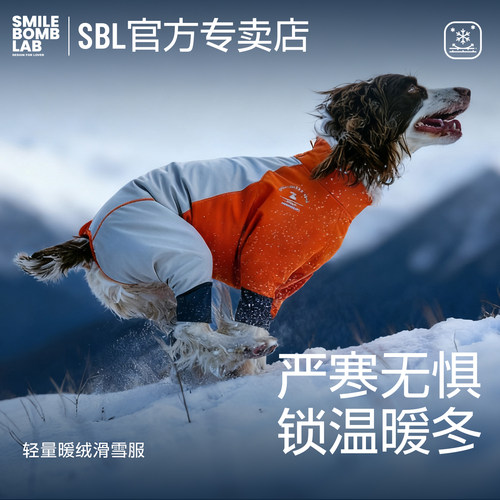 SBL加绒保暖防泼水滑雪服