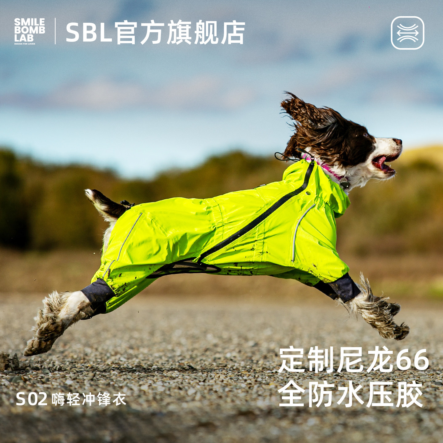 SBL嗨轻冲锋衣25款全压胶四脚全包户外防水狗狗衣服边牧金毛雨衣