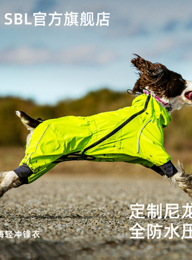 SMILE BOMB嗨轻冲锋衣25款全压胶四脚全包狗狗衣服边牧金毛雨衣