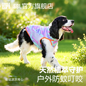 SMILE BOMB干湿两穿降温植物精油驱虫狗狗防晒幻彩透气凉凉背心