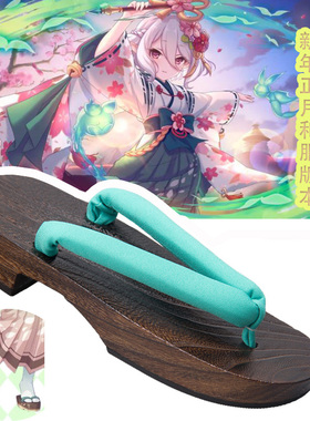 可可萝 新年正月和服版本 公主连结 木屐COS木屐 绿色女士拖鞋