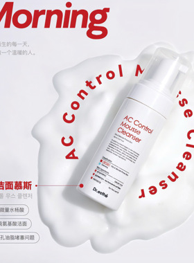 韩国院线Dr.esthe爱思蒂莉AU控油洁面慕斯150ML 国内现货