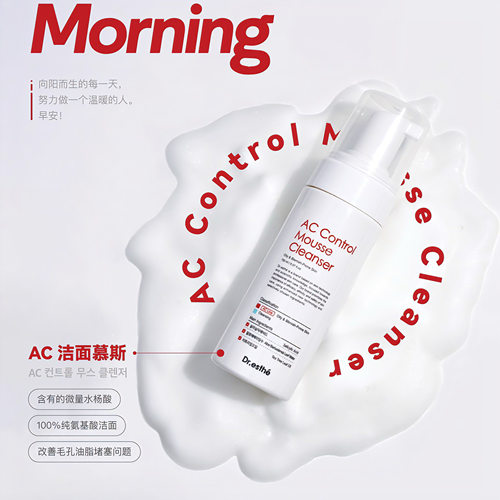 韩国院线Dr.esthe爱思蒂莉AU控油洁面慕斯150ML 国内现货