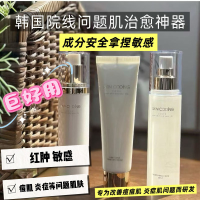 韩国本土的不能再本土痘肌专业