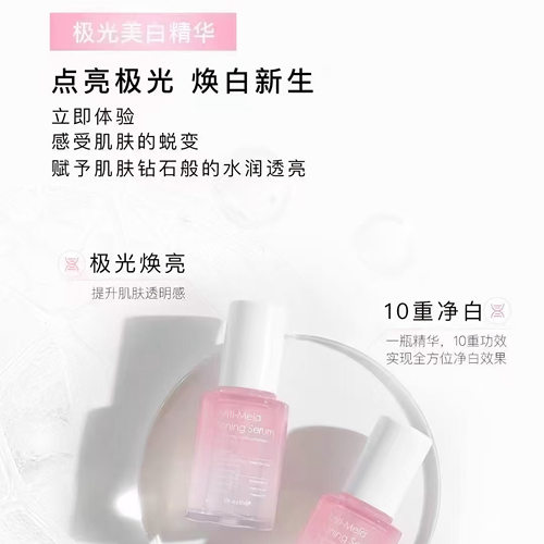 韩国院线Dr.esthe爱思蒂莉提亮焕白透亮水光肌！快准狠！水精华霜