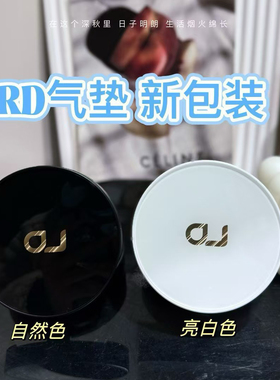 韩国院线RD气垫无jun水光持久水润提亮遮瑕shu后可用气垫