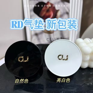 韩国院线RD气垫无jun水光持久水润提亮遮瑕shu后可用气垫